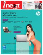 Dehradun Hindi ePaper, Dehradun Hindi Newspaper - InextLive