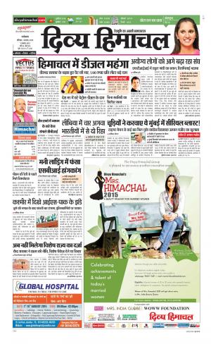 Divya Himachal Dharamsala