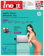 Ranchi Hindi ePaper, Ranchi Hindi Newspaper - InextLive