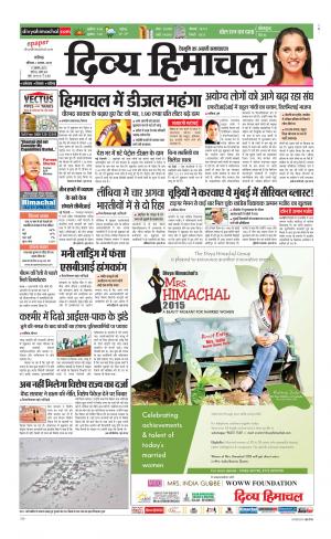 Divya Himachal Chandigarh