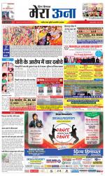 Divya Himachal Dharamsala +Mera Una +Aastha