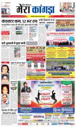 Divya Himachal Dharamsala+ Mera Kangra +Aastha