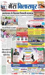 Divya Himachal Dharamsala+Mera Bilaspur +Aastha