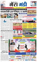 Divya Himachal Dharamsala+Mera Mandi +Aastha