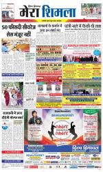 Divya Himachal Shimla+Mera Shimla +Aastha