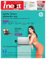 Bareilly Hindi ePaper, Bareilly Hindi Newspaper - InextLive