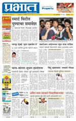 पुणे शहर आवृत्ती