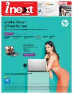 Lucknow Hindi ePaper, Lucknow Hindi Newspaper - InextLive