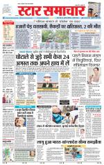 Star Samachar Satna
