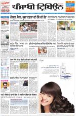 Punjabi Tribune