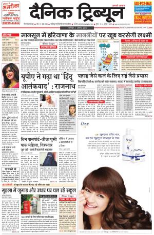 DT_01_August_2015_Gurgaon