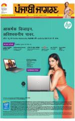 Bathinda : Punjabi jagran News : 1st August 2015