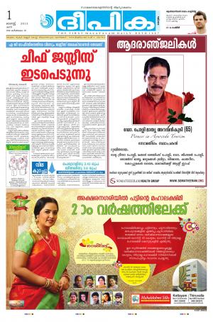 Deepika 01 August 2015