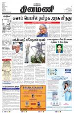 Dinamani - Dharmapuri