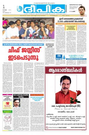 Deepika 01 August 2015