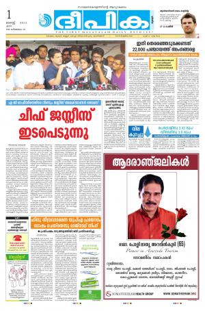 Deepika 01 August 2015