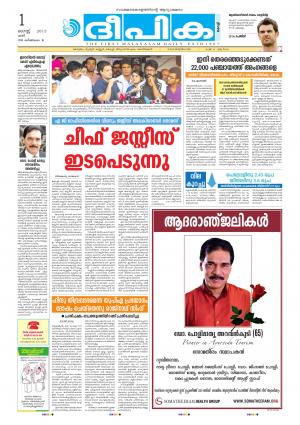 Deepika 01 August 2015