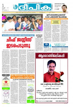 Deepika 01 August 2015