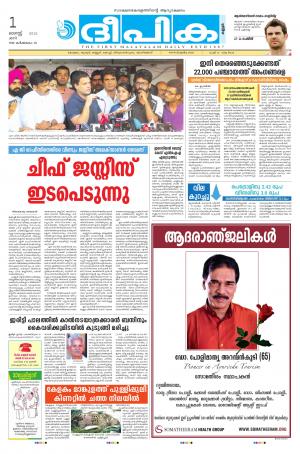 Deepika 01 August 2015