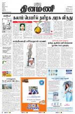 Dinamani -Tirunelveli