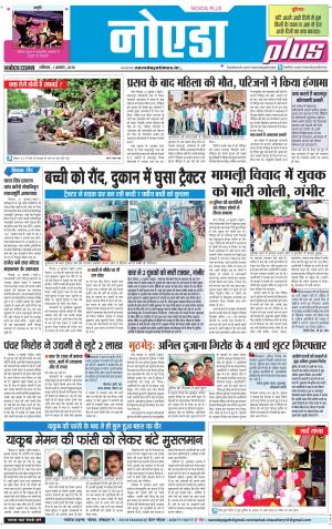The Navodaya Times Noida