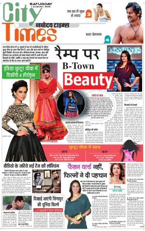 The Navodaya Times Magazine 