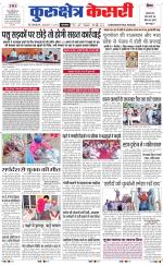 Punjab kesari / Haryana kurukshetra kesari
