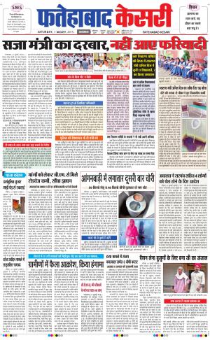  fatehabad kesari