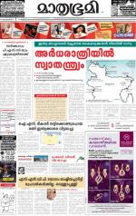 Kozhikode (includes Wayanad)