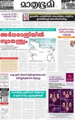 Kannur (includes Kasargod)