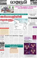 Kottayam (includes Pathanamthitta & Idukki)