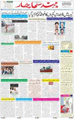 The Daily Hindsamachar Jalandhar