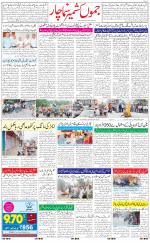 The Daily Hindsamachar Jammu