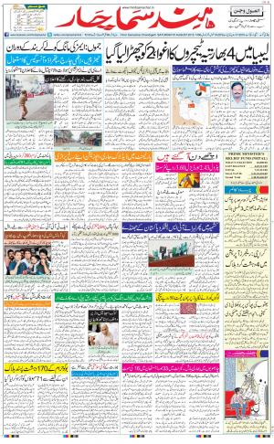 chandigarh main urdu