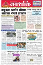 Navshakti Epaper