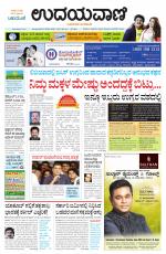Hubballi Edition