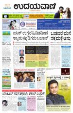 Davanagere Edition