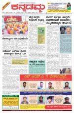 Kannadamma Daily Hubli
