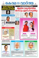 KeralaVartha