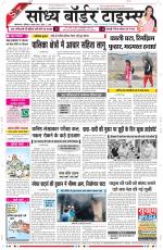 Sandhya Border Times, Sri Ganganagar