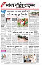 Sandhya Border Times, Jodhpur