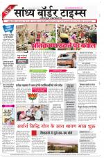Sandhya Border Times, Jodhpur
