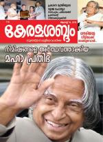 Keralasabdam Weekly