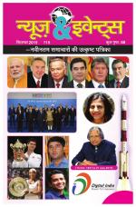 News & Events (Hindi)