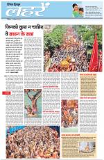 Dainik Tribune (Lehrein)