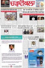 Charhdikala Newspaper (Punjab) 