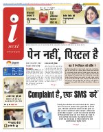Prayagraj Hindi ePaper, Allahabad Hindi Newspaper - InextLive