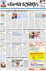 Punjabi Tribune (Delhi Edition)