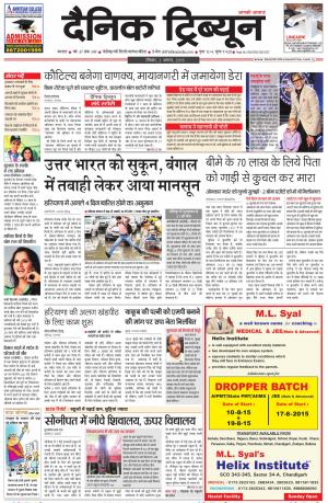 DT_02_August_2015_Karnal