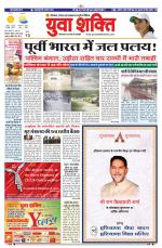 युवाशक्ति